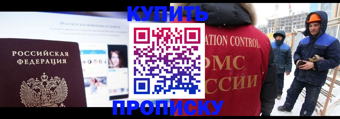 временная регистрация для всех в Сухом Логе