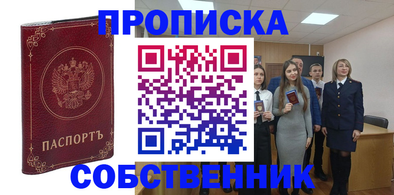 временная регистрация адрес в Сухом Логе