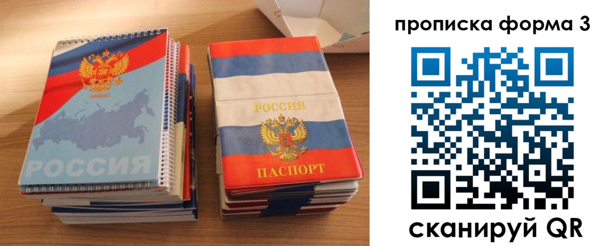 временная регистрация гарантия в Сухом Логе