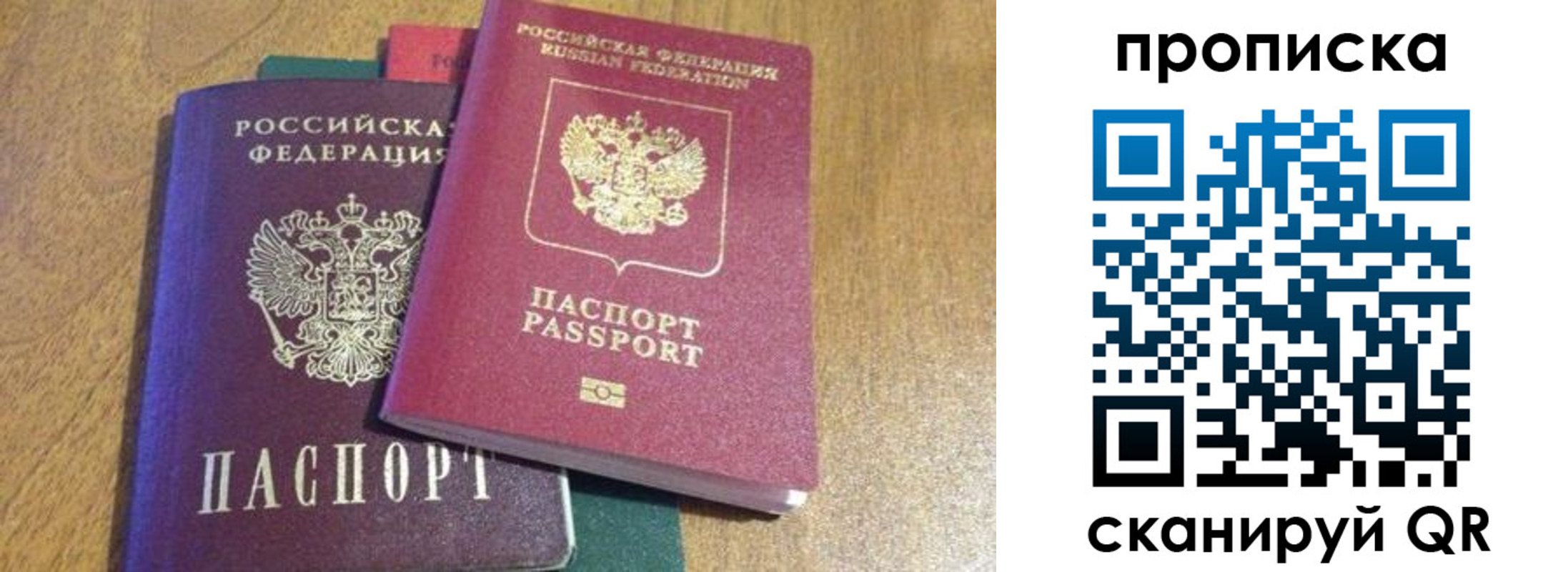 временная регистрация купить в Сухом Логе
