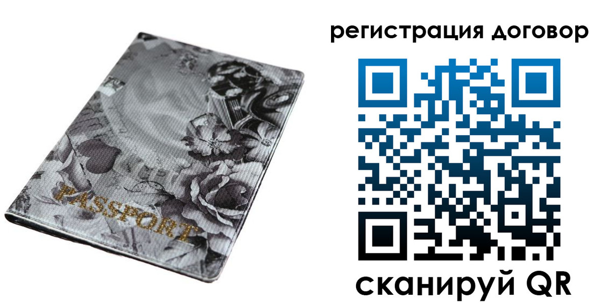 прописка для военкомата в Сухом Логе