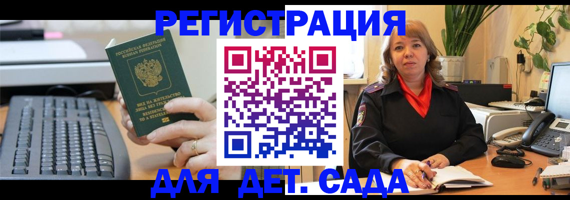 временная регистрация для всех в Сухом Логе