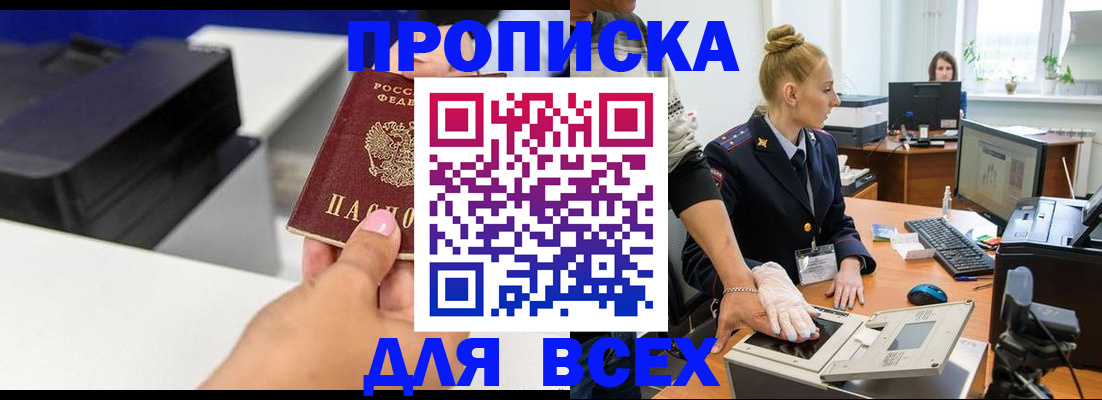 регистрация в Сухом Логе