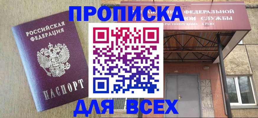 временная регистрация госуслуги в Сухом Логе