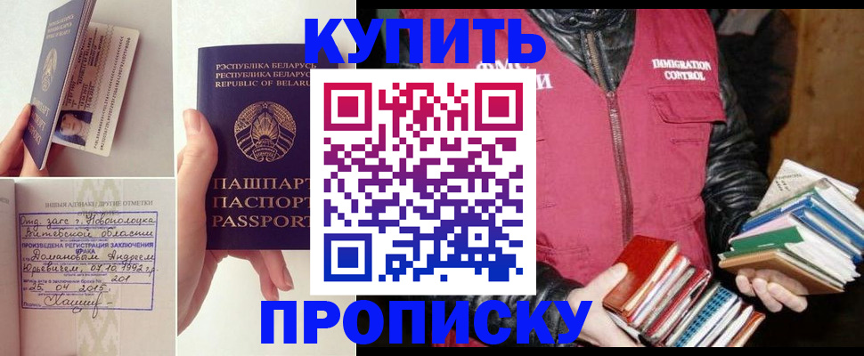 временная регистрация недорого в Сухом Логе