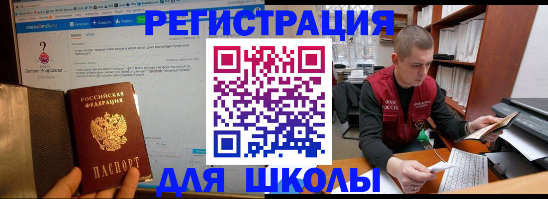 временная регистрация законно в Сухом Логе