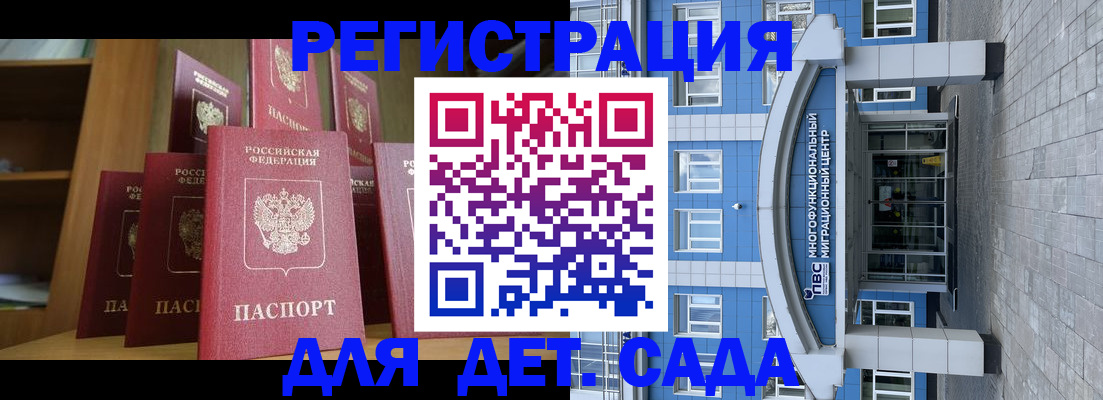 прописка ребенка в Сухом Логе