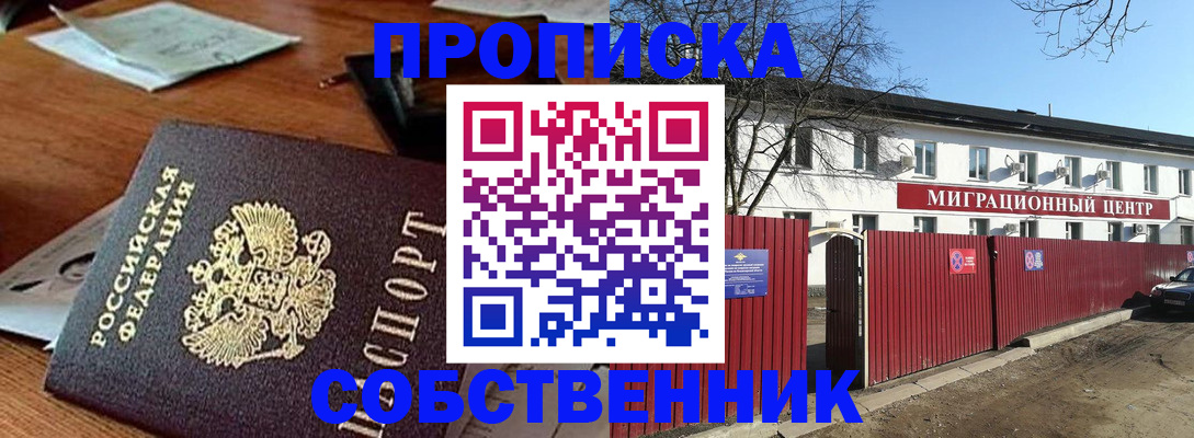 прописка регистрация в Сухом Логе